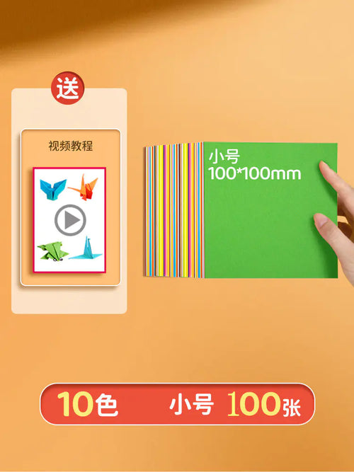 DIY Colored Origami Paper for Origami (Square Sheets)