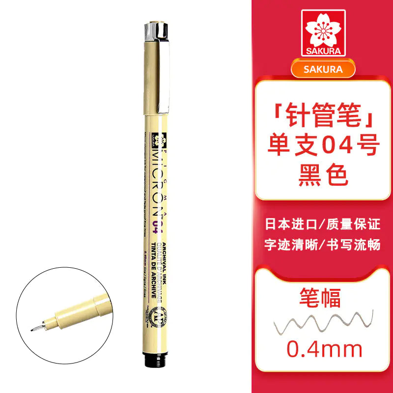 Wholesale Japan SAKURA Waterproof Drawing Pen Set