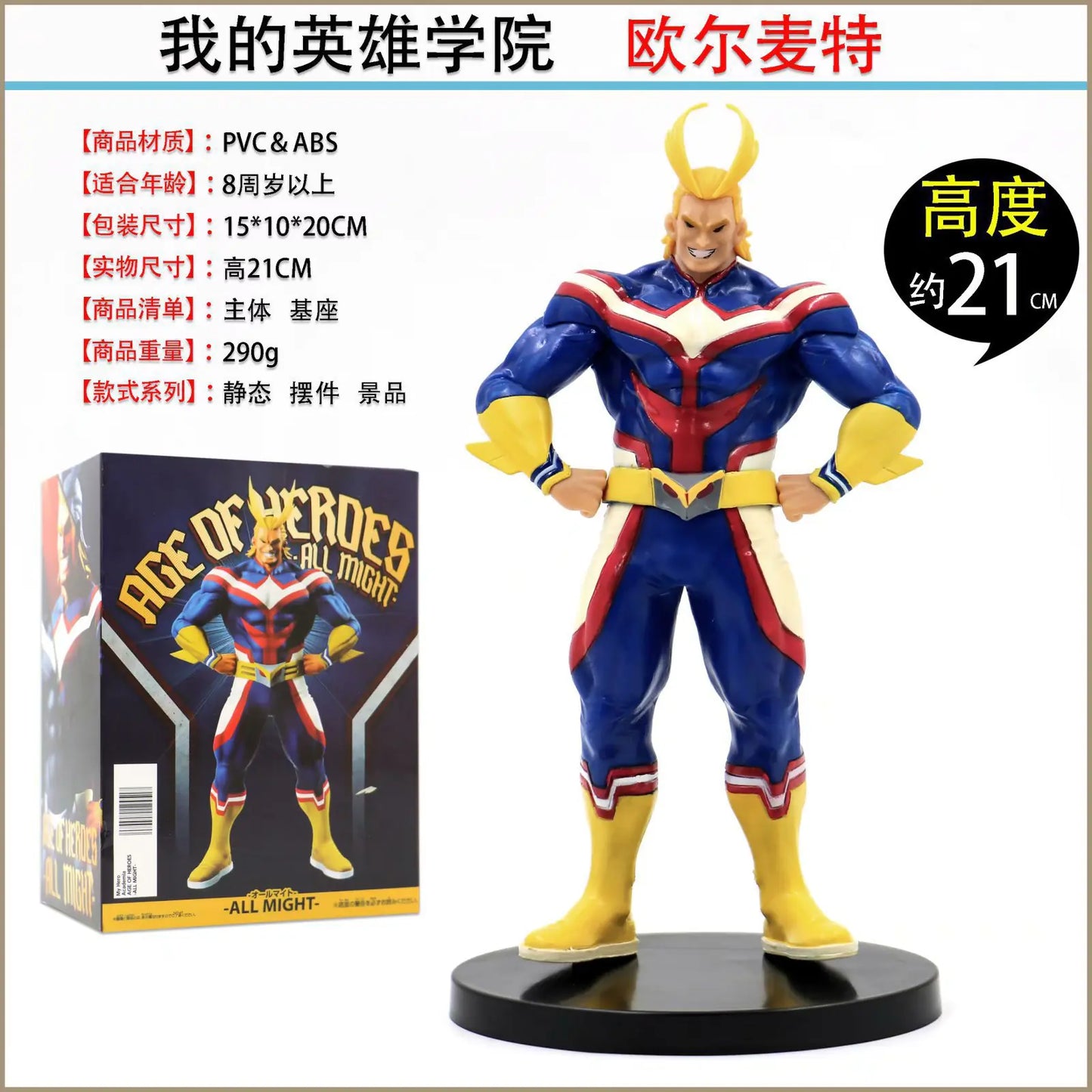 My Hero Academia Battle Costume Figures: Izuku & Bakugo